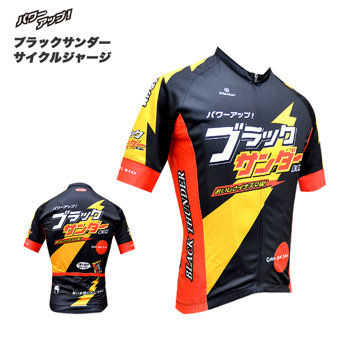 あ*ご様 新品タグ付　割引ブラックサンダー　サイクルジャージ　パンツキャップ　3 あ*ご様 新品タグ付割引ブラックサンダーサイクルジャージパンツ